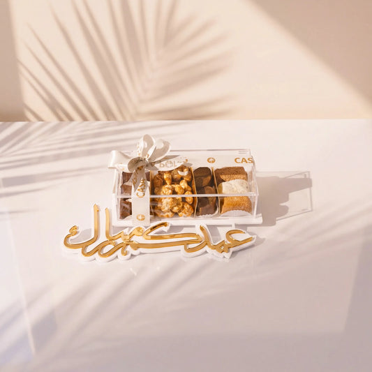 صينية العيد البيضاء الفاخرة