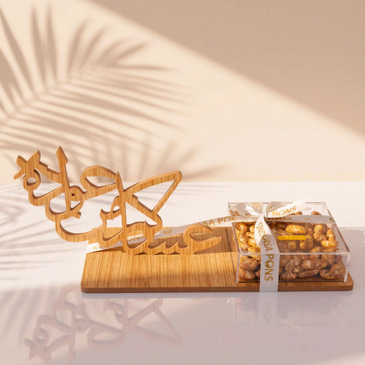 صينية عيد خشبية طويلة - بيكان كراميل